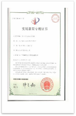 实用新型专利证书(图1)