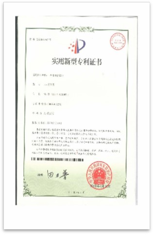 实用新型专利证书(图1)